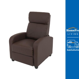 HomePro เก้าอี้พักผ่อน RECLINER MUZE สีน้ำตาล แบรนด์ FURDINI