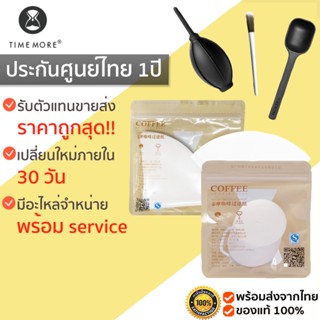 อุปกร์เสริมสำหรับ TIMEMORE Air Blower ที่เป่าลม กระดาษกรอง Paper Filter ฟิลเตอร์ แปรงปัดทำความสะอาด ช้อนตักกาแฟ 221