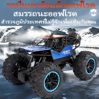 รถบังคับ ไต่ภูเขา 🔥 รถบังคับวิทยุ Rock Crawler 4WD รถไต่หิน 1:16 คละสี รถบังคับ รถบังคับวิทยุ รถไต่หิน 2.4 GHz