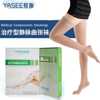 ♛┇♙Yasi ทางการแพทย์เส้นเลือดขอดถุงน่องยืดหยุ่นกลางน่องถุงน่องการรักษา unisex ความดันถุงน่องป้องกันและระบายอากาศ