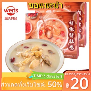 ∋¤✢กวางตุ้งเหวินหมูสามชั้นไก่ 560 กรัมอุ่นทันทีขี้เกียจผักบำรุงซุปอาหารสำเร็จรูปแช่แข็งผลิตภัณฑ์สำเร็จรูป