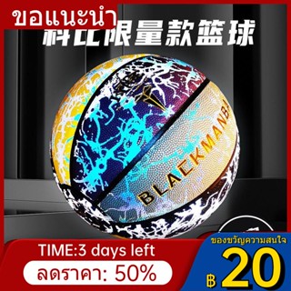 ✓ของแท้ Kobe Bryant Black Mamba Luminous Basketball Limited Edition Gift Black Technology Professional Competition Non-S
