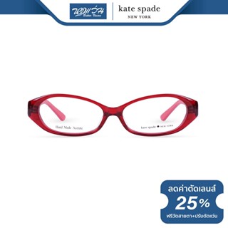 KATE SPADE กรอบแว่นตา เคท สเปด รุ่น FKE2020 - NT