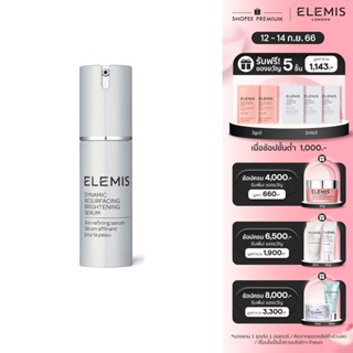 Elemis Dynamic Resurfacing Brightening Serum 30ml. เอเลมิส ไดนามิค รีเซอร์เฟสซิ่ง ไบรท์เทนนิ่ง เซรั่ม