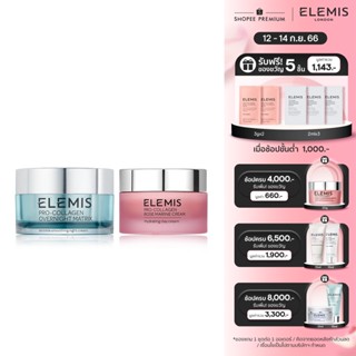 Elemis Best Soothing Skin Set เอเลมิส เบส ซูทติ้ง สกิน เซท