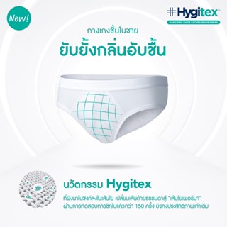 NIPON PERMA HYGITEX MENS UNDERWEAR กางเกงชั้นในชาย กางเกงในชาย ยับยั้งกลิ่นอับ ยับยั้งแบคทีเรีย เป็นมิตรต่อสิ่งแวดล้อม (ทรงปกติ))