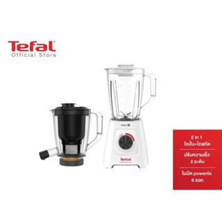 Tefal เครื่องปั่นและสกัดน้ำผักผลไม้ 2 ระบบในเครื่องเดียว Blendforce 2 in 1 รุ่น BL42Q166 -White