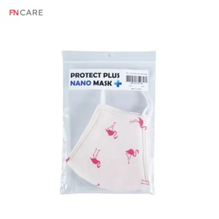 FN Protect Plus Nano Mask แมส หน้ากากผ้า หน้ากากกันฝุ่น กันควัน มี3ชั้นรวมกรอง ซักได้