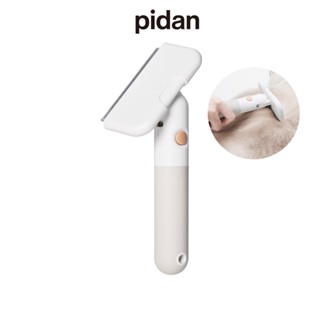 PIDAN Pet Brush  Deshadding แปรงหวีขนสำหรับสัตว์เลี้ยง แปรงหวีขนสัตว์เลี้ยง หวีแมว