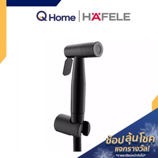 HAFELE PR. สายฉีดชำระสเตนเลสครบชุด รุ่น 485.95.063 สีดำ  By Q Home