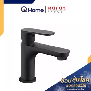 Karat Faucet ก๊อกอ่างล้างหน้า สีดำ รุ่น KF-58-610-55  ก๊อกเดี่ยวอ่างล้างหน้าแบบก้านโยก ก๊อกล้างมือ By Q Home