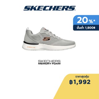 Skechers สเก็ตเชอร์ส รองเท้าผู้ชาย Men Sport Skech-Air Dynamight Tuned Up walking Shoes - 232291-GRY Memory Foam Skech-Air, Machine Washable