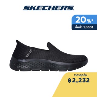 Skechers สเก็ตเชอร์ส รองเท้าผู้หญิง Women GOwalk Flex GOwalk Shoes - 124963-BBK - Air-Cooled Memory Foam Air-Cooled Memory Foam Air-Cooled MF, Flex Pillars, Machine Washable, Slip-Ins, Ultra Go