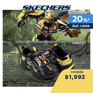 Skechers สเก็ตเชอร์ส รองเท้าเด็กผู้ชาย Boys Transformers Stamina V2 Shoes - 407107L-BKYL Air-Cooled Memory Foam