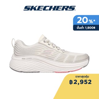 Skechers สเก็ตเชอร์ส รองเท้าผู้หญิง Women Max Cush Elite 2.0 Performance Shoes - 129600-NTPK - Air-Cooled Goga Mat Air-Cooled Goga Mat Air Cooled Goga Mat Insole, Copper Infused Footbed Lining,Machine Washable,Max Cushioning,Natural Rocker Technology