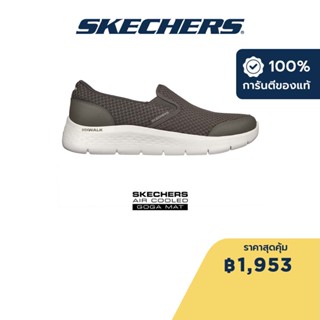 Skechers สเก็ตเชอร์ส รองเท้าผู้ชาย Men GOwalk Flex Shoes - 216485-KHK Air-Cooled Goga Mat