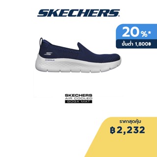 Skechers สเก็ตเชอร์ส รองเท้าผู้หญิง Women GOwalk Flex Bright Summer Walking Shoes - 124957-NVY Air-Cooled Goga Mat Flex, Machine Washable, Ortholite, Ultra Go