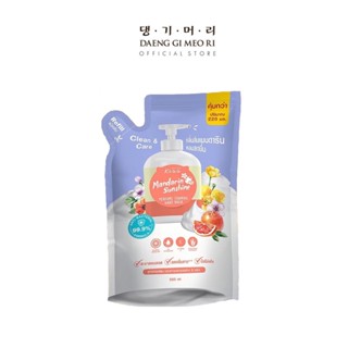 [ของสมนาคุณ งดจำหน่าย] Malissa Kiss Perfume Foaming Hand Wash Mandarin Sunshine 220ml