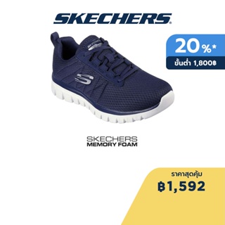 Skechers สเก็ตเชอร์ส รองเท้าผู้หญิง Women Sport Graceful 2.0 Sanya Shoes - 8730082-NVY