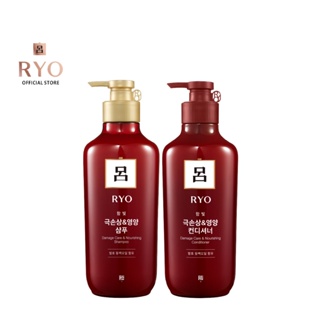 [แพ็คคู่] Ryo Damage Care &amp; Nourishing Shampoo &amp; Conditioner 400ml เรียว แชมพู บำรุง รักษาผมแห้งเสีย ผมแตกปลายและชี้ฟ