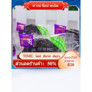 ▼☁Fulaguaan ลูกพรุนขนาดใหญ่ 500g ผลไม้ที่เก็บรักษาไว้ผลไม้หวานแห้งพลัมขนมขบเคี้ยวอินเทอร์เน็ตคนดังสแน็คสำนักงานขนมขบเคี้