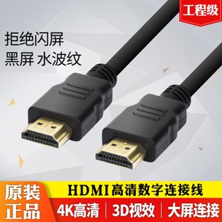 ♤✜สายเชื่อมต่อสายเคเบิลข้อมูลความละเอียดสูง HDMI สายเคเบิลแปลงเสียงและวิดีโอโปรเจคเตอร์กล่องทีวี