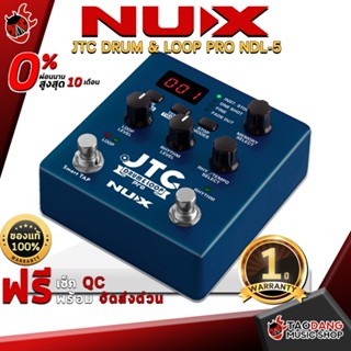 [กรอกโค้ดลดเพิ่ม 1,000.- MAX] เอฟเฟคกีต้าร์ NUX JTC Drum &amp; Loop Pro NDL-5 มีจังหวะเสียงกลองในตัว ลูปได้นานถึง 6 ชม. รับประกันระยะเวลา 1 ปี