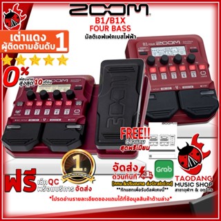 [กรอกโค้ดลดเพิ่ม 1,000.- MAX] มัลติเอฟเฟคเบสไฟฟ้า ZOOM B1 FOUR , B1X FOUR - Guitar Multi Effect ZOOM B1 FOUR , B1X FOUR ,ฟรีของแถมครบชุด ,พร้อมเช็ค QC เต่าแดง