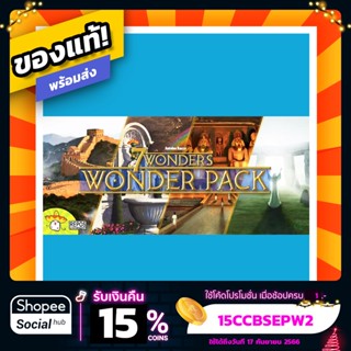 7 Wonders: Wonder Pack ภาษาอังกฤษ Board Game บอร์ดเกม ของแท้!