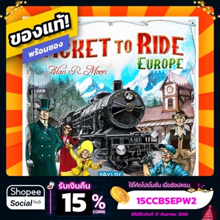 Ticket to Ride Europe เกมต่อรถไฟ ภาคยุโรป ภาษาอังกฤษ Board Game บอร์ดเกมแท้ พร้อมซอง