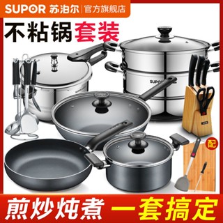 △Supor หม้อชุด non-stick ทำอาหารในครัวเรือนกระทะซุปกระทะหม้อแรงดันสูง Steamer มีดไม้พายห้องครัว