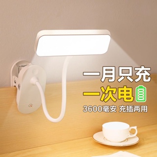 ☸โคมไฟตั้งโต๊ะ LED แบบหนีบสำหรับป้องกันดวงตา การเรียนรู้ การป้องกันการมองเห็นของเด็ก ไฟกลางคืนสำหรับอ่านหนังสือแบบเสียบป