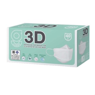 ลดเพิ่ม 8% 🔥G Lucky 3D จี ลัคกี้ หน้ากากอนามัย 3มิติ สีขาว 40 ชิ้น/กล่อง