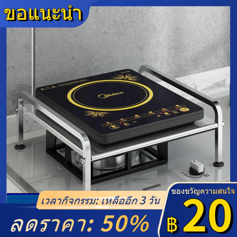 ✕❈▧ชั้นวางเตาแม่เหล็กไฟฟ้า ชั้นเก็บของในครัว สแตนเลส แก๊ส ที่วางเตาแก๊ส หม้อหุงข้าว ชั้นเก็บกระทะเค้กไฟฟ้า