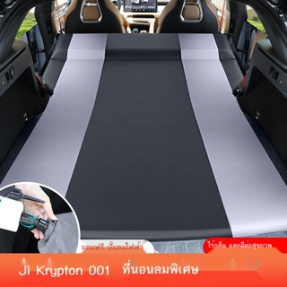 ┇✘☍Ji Krypton 001 รถพิเศษที่นอนเป่าลมอัตโนมัติรถ SUV Trunk เสื่อนอนเตียงเดินทางแคมป์ปิ้ง Artifact