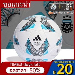 ๑Cool Football Adidas Argentina 130th Anniversary Game Training ฟุตบอลเบอร์ 5 ผู้ใหญ่ชาย IA0937