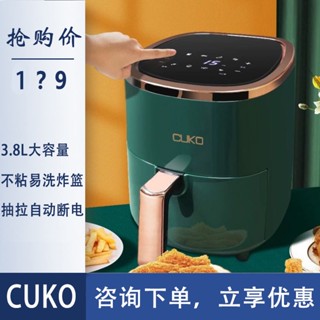 ▩CUKO หม้อทอดอากาศ เตาอบอเนกประสงค์ความจุขนาดใหญ่ ใหม่ เครื่องทอดเฟรนช์ฟรายส์ไฟฟ้าอัจฉริยะอัตโนมัติเต็มรูปแบบ