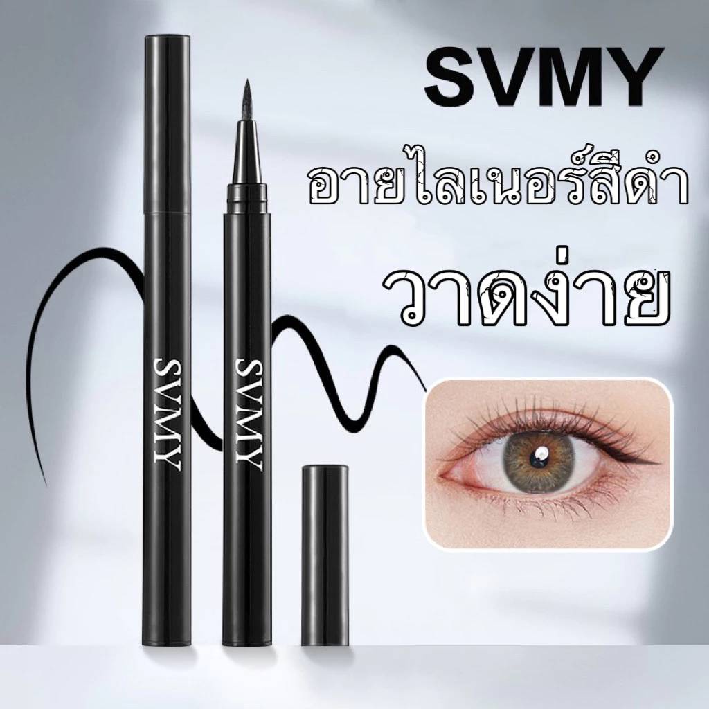 C.213.SVMY 950 อายไลเนอร์ สีดํา กันน้ำ ไม่เป็นก้อน สำหรับแต่งหน้า