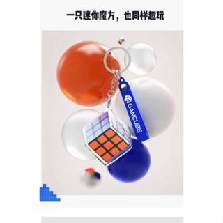 ☒[Somfy Rubik s Cube] GAN328/330 สามระดับมินิ Rubik s Cube จี้พวงกุญแจ Rubik s Cube ของเล่นเพื่อการศึกษา