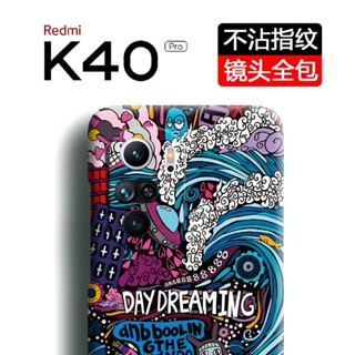 ใหม่ เคสโทรศัพท์มือถือแบบแข็ง บางมาก กันกระแทก สําหรับ Xiaomi Redmi k40 k40pro