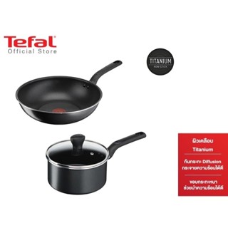 Tefal เซ็ตเครื่องครัว รุ่น Cook Easy กระทะก้นลึก 28 ซม. และหม้อ 18 ซม.