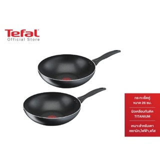 Tefal กระทะเซ็ตคู่ Cook &amp; Clean รุ่น B2250595_S1