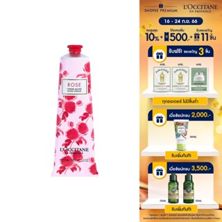 LOccitane Rose Hand Cream 150ml ล็อกซิทาน โรส แฮนด์ ครีม 150มล. (loccitane, ครีมทามือ, กลิ่นกุหลาบ, บำรุงผิว)