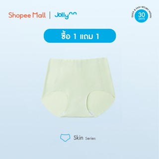 [ซื้อ 1 แถม 1] Jollynn Cloud Free Size รุ่น Cloud Lycra panties กางเกงชั้นใน ผ้า Lycra ยืดหยุ่นสูง โจลีน