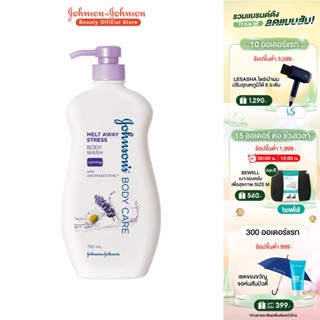 จอห์นสันบอดี้แคร์ ครีมอาบน้ำ เมลท์ อเวย์ สเตรส 750 มล. Johnson Body Care Melt Away Stress Wash 750 ml.