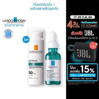 [เซ็ตสุดคุ้ม] ลา โรช-โพเซย์ La Roche-Posay Anthelios Oil Correct กันแดดลดความมัน 50มล. และ EFFACLAR Serum เซรั่มสลายสิวอ