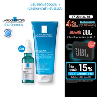 [เซ็ตลดสิวสุดคุ้ม]ลา โรช-โพเซย์ La Roche-Posay EFFACLAR SERUM สลายสิวอุดตัน 30ml.และEffaclar Gelเจลล้างหน้าผิวมัน 200ml.