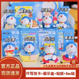 ฟิกเกอร์ Doraemon Take a Break Rest Series Mystery Box ของเล่นสําหรับเด็ก