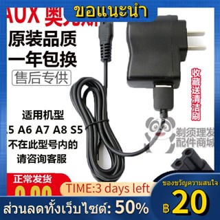 ✲✜□เหมาะสำหรับ Oaks a5 เครื่องชาร์จ clipper ผม A5A7A8S5 โกนหนวดไฟฟ้า clipper สายชาร์จ USB อุปกรณ์เสริม