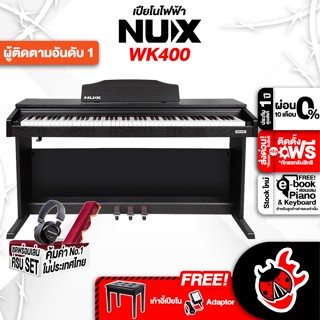 [กรอกโค้ดลดเพิ่ม 1,000.- MAX] เปียโนไฟฟ้า NUX WK400 สี Black + Full Set พร้อมเล่น - Digital Piano WK-400 ,ฟรีของแถมครบชุด ,ผ่อน0% ,ส่งฟรี ,ประกันจากศูนย์ ,แท้100% เต่าแดง